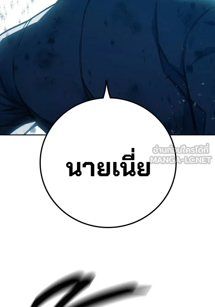 เยาวชนคนคุก ตอนที่ 97 รูปที่ 87