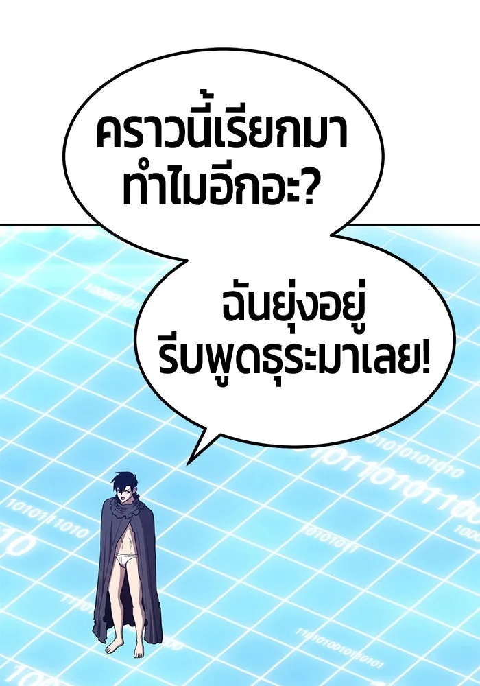 +99 ท่อนไม้พร้อมบวก ตอนที่ 42 รูปที่ 70