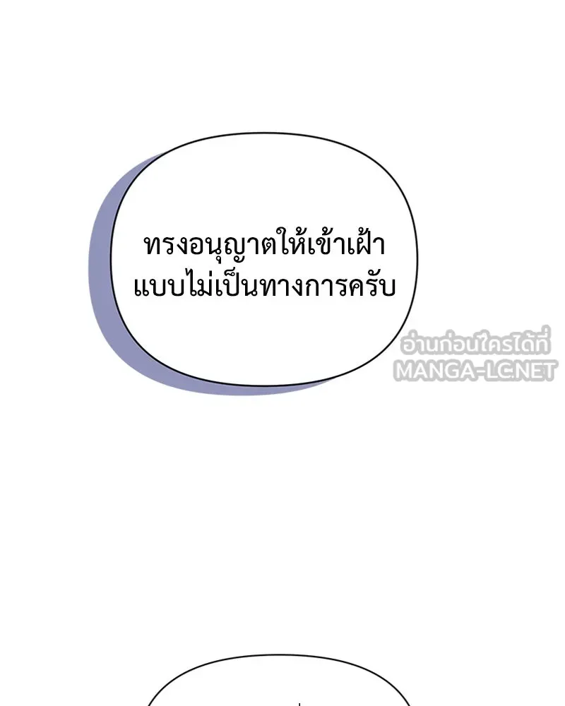 โอ้ ศัตรูที่รัก ตอนที่ 50 รูปที่ 9