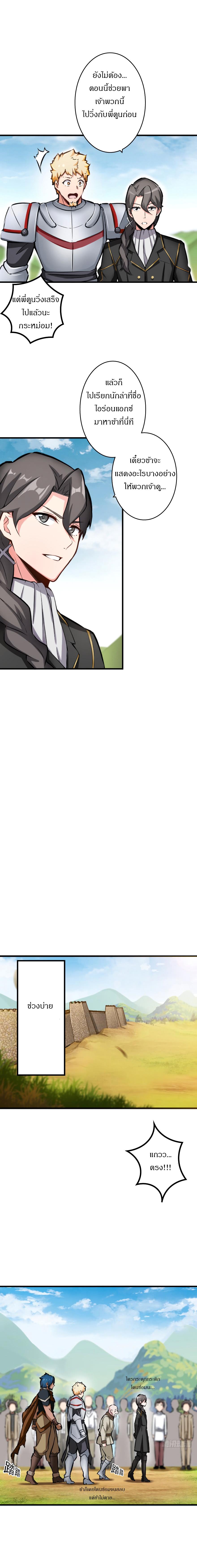 Release That Witch ตอนทื่ 22 รูปที่ 2