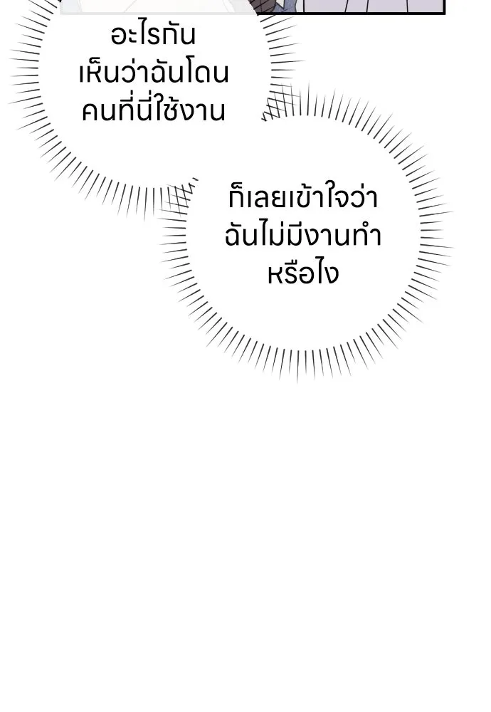 รักไร้ราคา ตอนที่ 6 รูปที่ 32