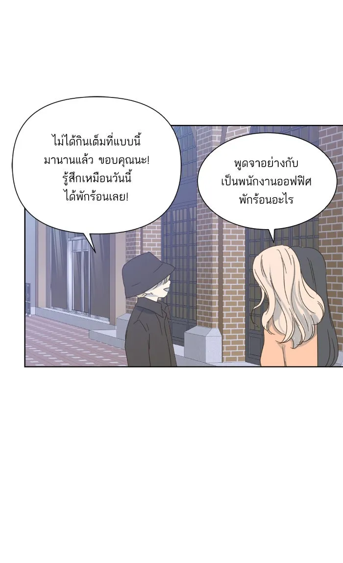 ฉันมันร้าย หรือเพราะโลกไม่น่ารัก ตอนที่ 23 รูปที่ 71