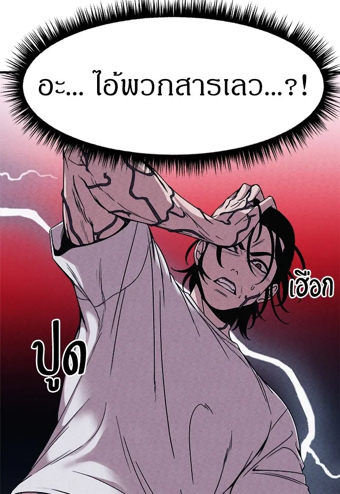 Zombie X Slasher ตอนที่ 2 รูปที่ 95