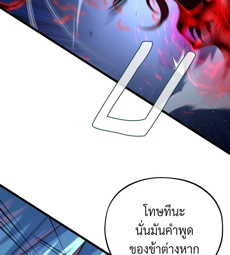 จอมเวทเกิดใหม่ในรอบ 66666 ปี ตอนที่ 149 รูปที่ 35