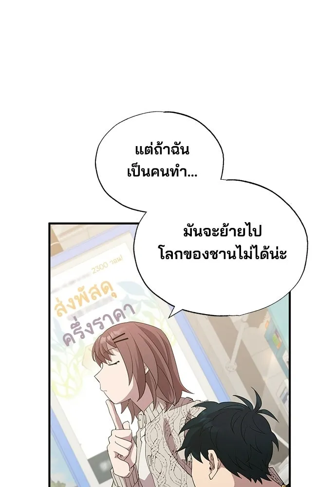 ร้านสะดวกซื้อต่างโลก ตอนที่ 8 รูปที่ 35
