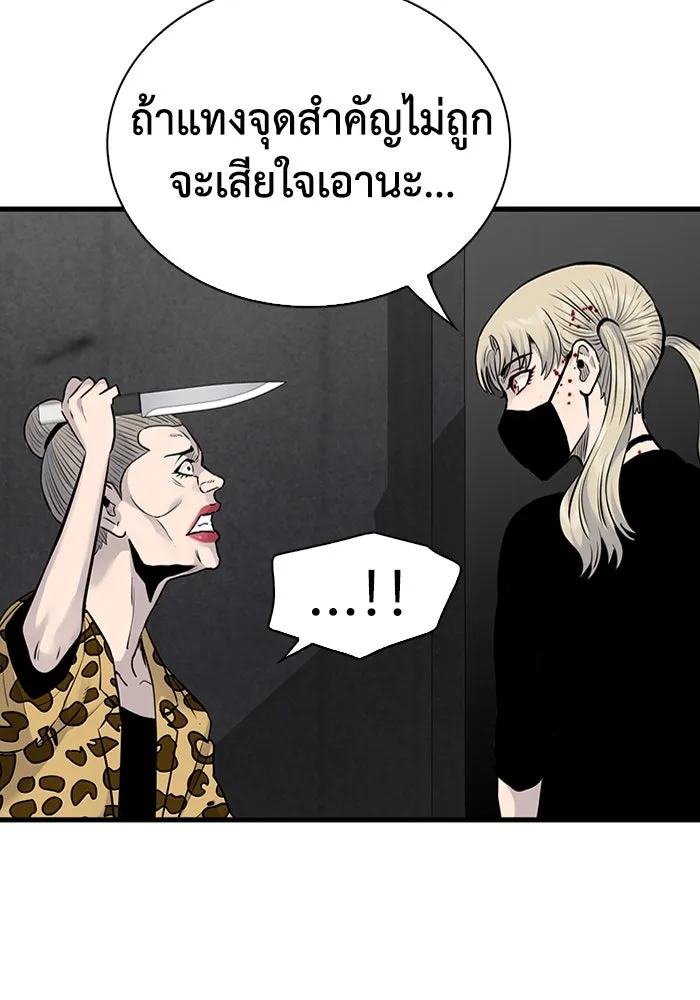 มีนา เกิดมาล่า ตอนที่ 35 รูปที่ 44
