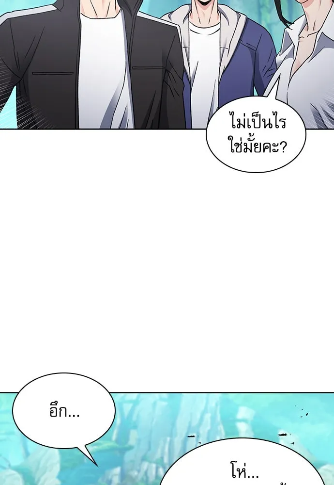 ดรูอิดแห่งสถานีโซล ตอนที่ 95 รูปที่ 74