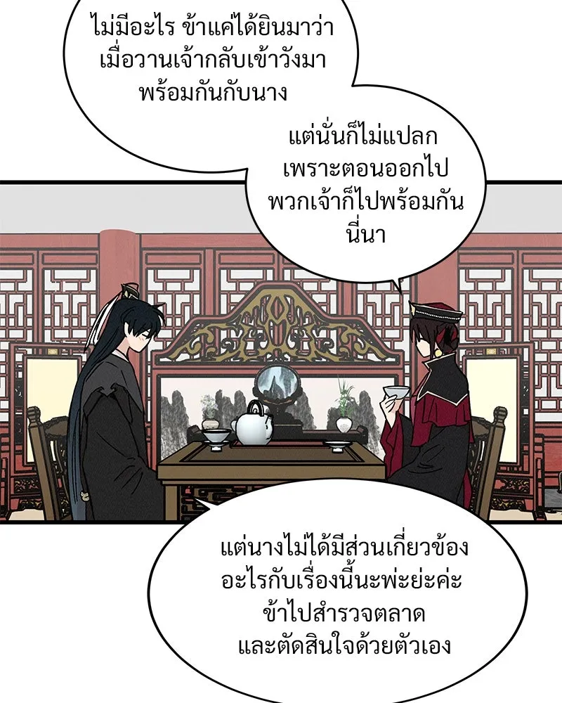 ข้าต้องไม่ใช่พระชายา ตอนที่ 35 รูปที่ 11