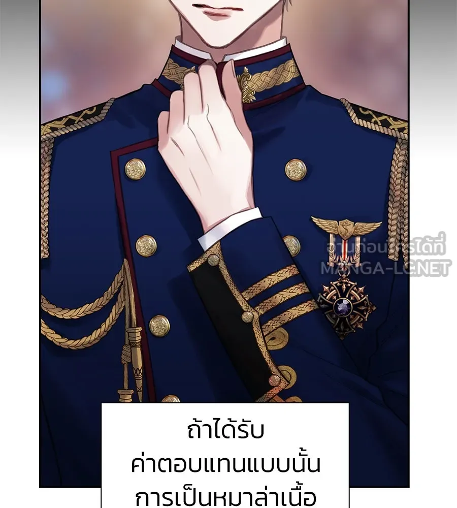 บาสเตียน ตอนที่ 5 รูปที่ 69