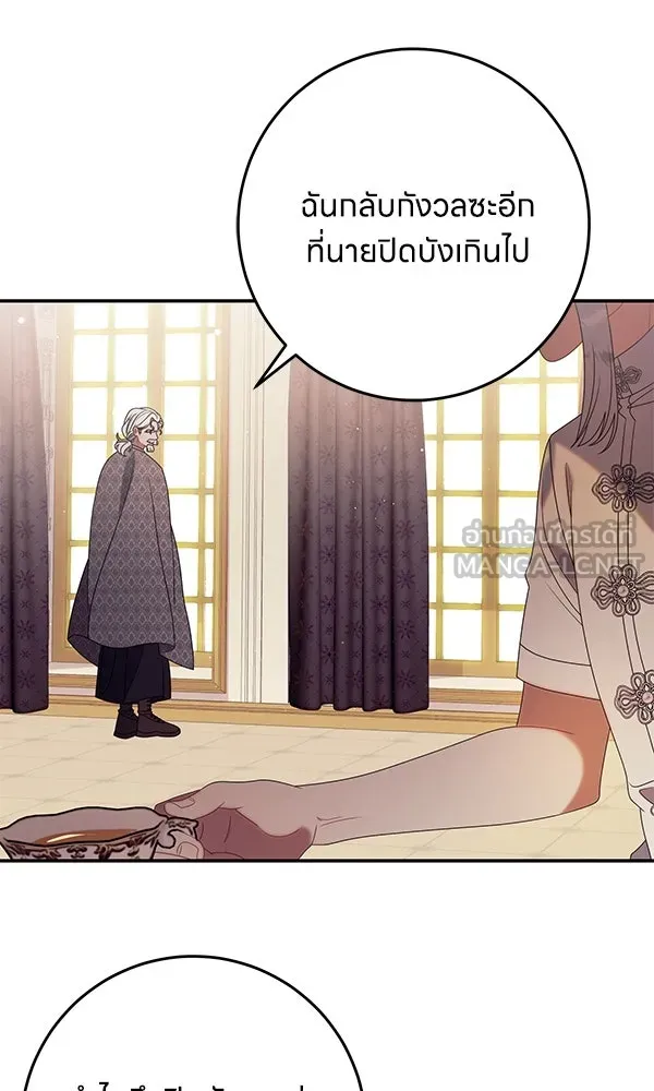 ครอบครัวผิดแผน ตอนที่ 50 (จบซีซัน) รูปที่ 39