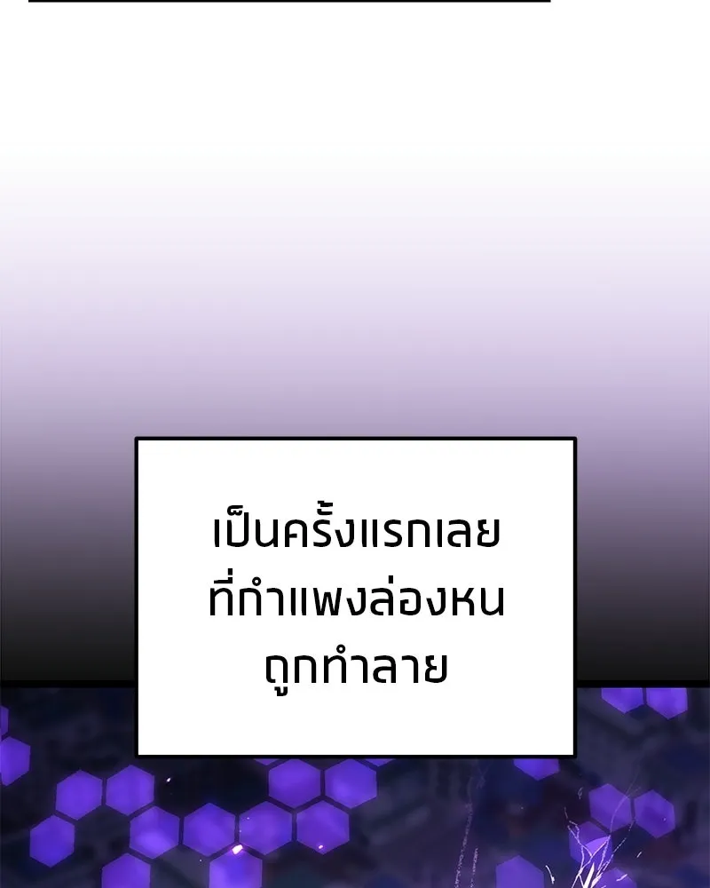 โทษที พื้นที่นี้ห้ามออก ตอนที่ 80 รูปที่ 148