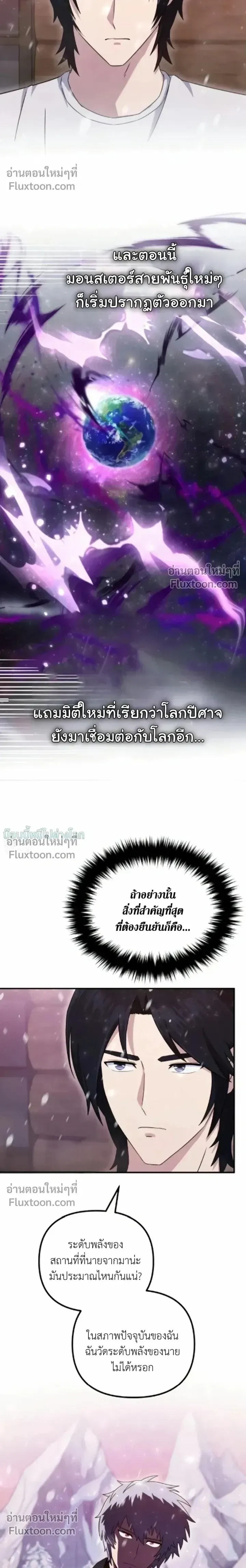 The Absolute_s Modern Life ช_ว_ตใหม_ของฮ_นเตอร_ในตำนานก_บเหล_ามอนสเตอร_ค_ใจ ตอนที่ ตอนที่ 11 รูปที่ 27