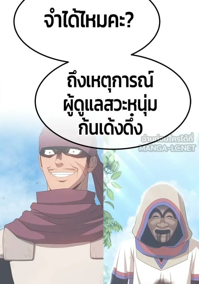 +99 ท่อนไม้ ตอนที่ 187 รูปที่ 187