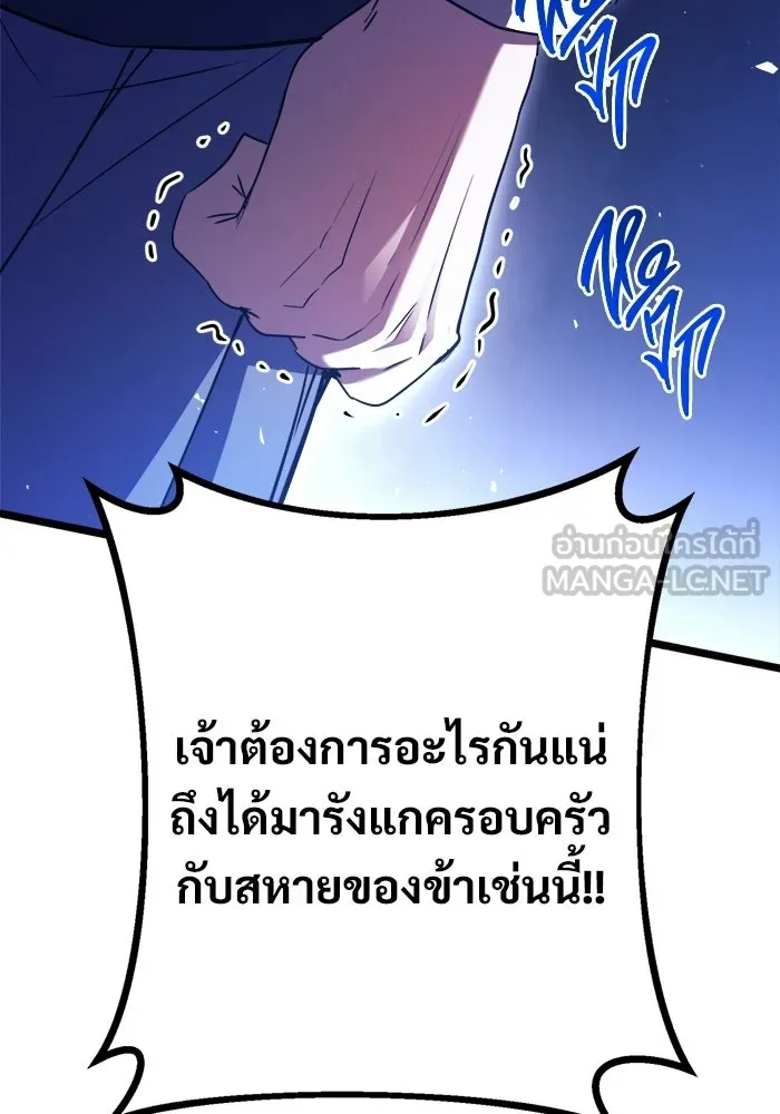 ราชินีนักบู๊ ตอนที่ 86 รูปที่ 33