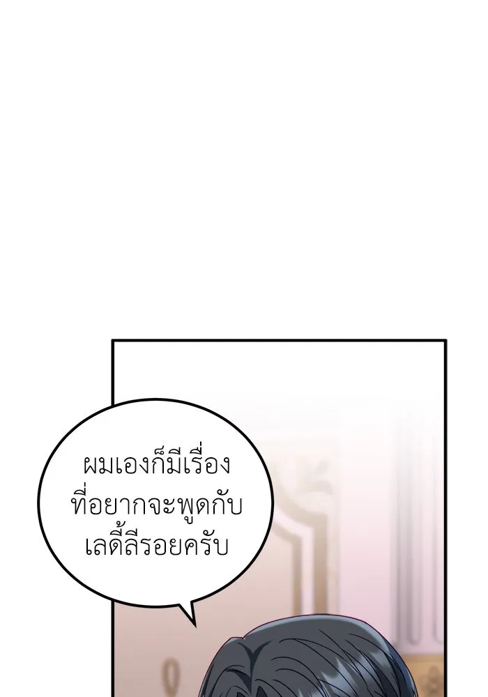 ครอบครัวพรรค์นั้น ฉันไม่มีวันกลับไป ตอนที่ 19 รูปที่ 20