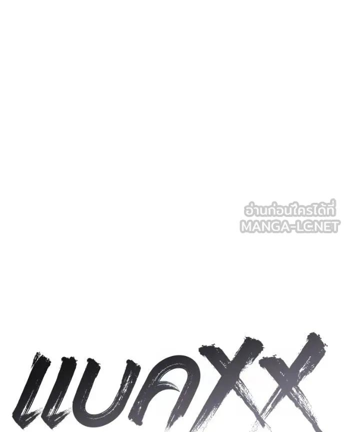 Baek XX ตอนที่ 113 รูปที่ 111
