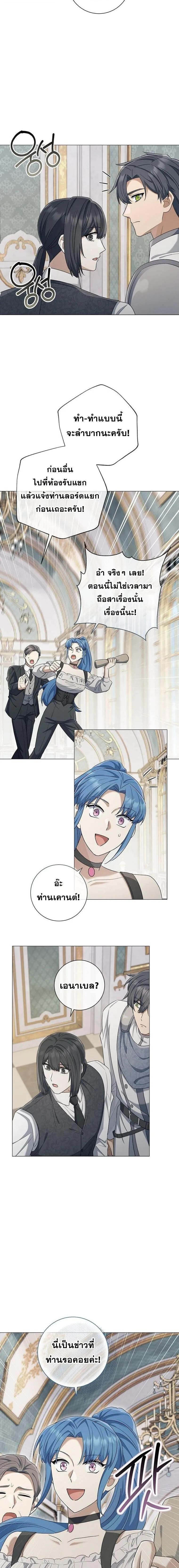 Magic Lord เจ_าแห_งเวทมนตร_ ตอนที่ ตอนที่ 51 รูปที่ 17