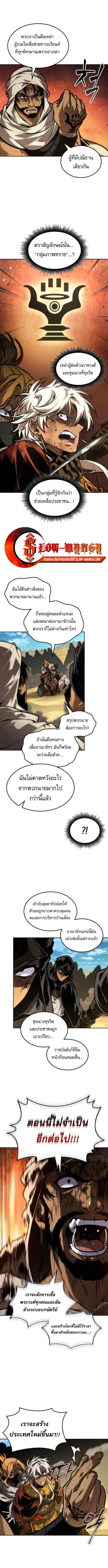 The Last Adventurer ตอนที่ ตอนที่ 95 รูปที่ 3