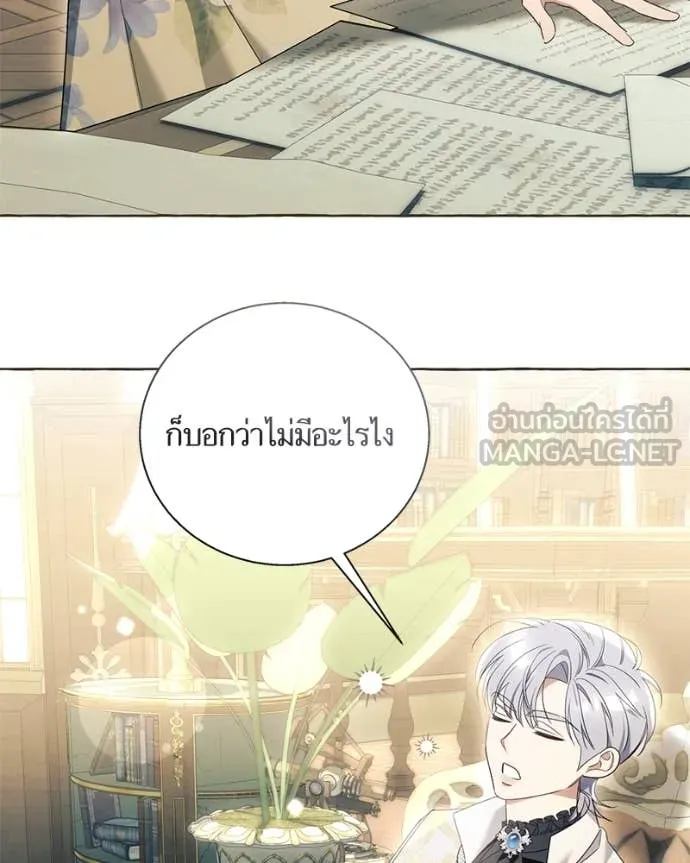 นึกว่าเป็นอิเซไค ตอนที่ 100 รูปที่ 75