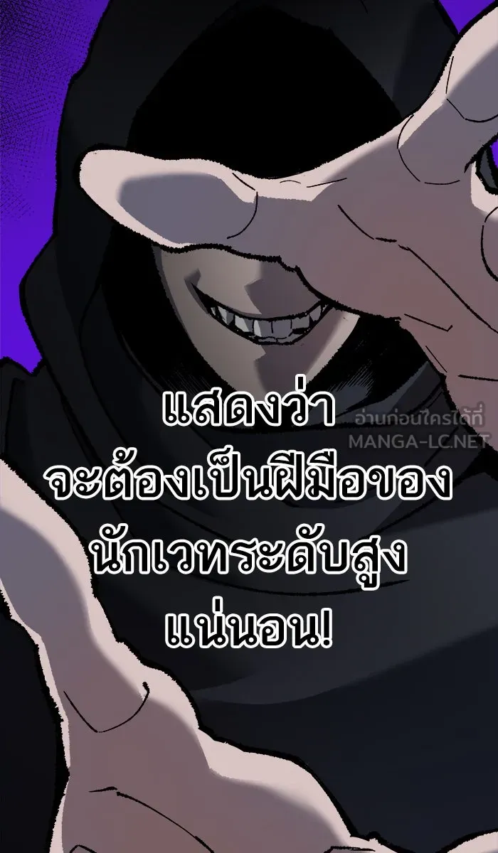 ยอดคนเลเวลทะลุ ตอนที่ 27 เล่นเงา รูปที่ 129