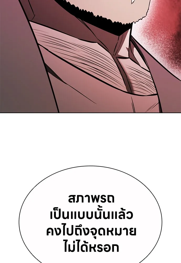 อัยการสายโหด ตอนที่ 43 รูปที่ 49