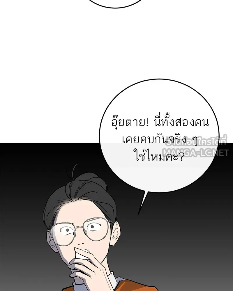 ตำนานเทพธิดาตกสวรรค์ ตอนที่ 57 รูปที่ 33