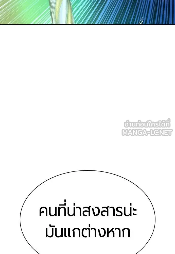 Jungle Juice ตอนที่ 186 รูปที่ 180