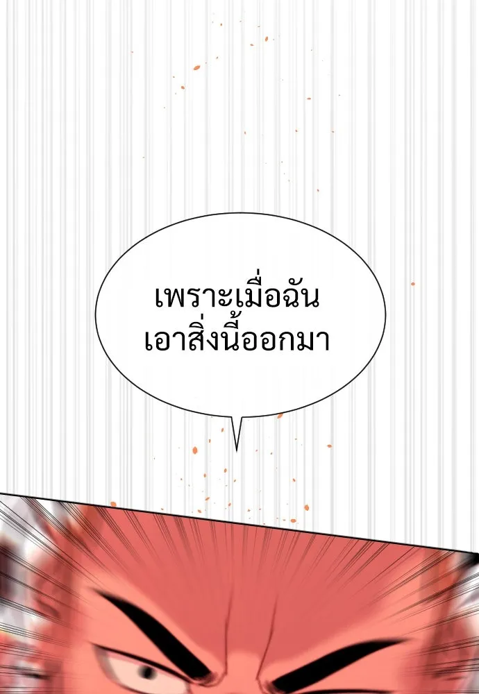 นักฆ่าย้อนวัย ตอนที่ 35 รูปที่ 4