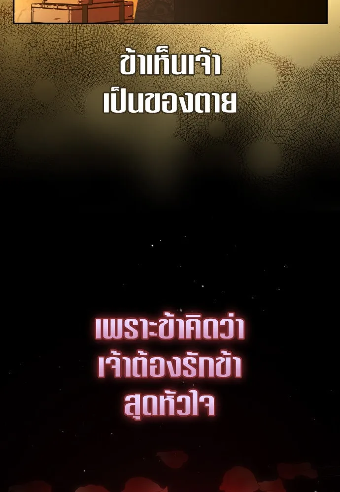 ชิงชีวิตพลิกลิขิตชะตา ตอนที่ 236. การต่อสู้ในรอบ 3194 วัน(1) รูปที่ 85