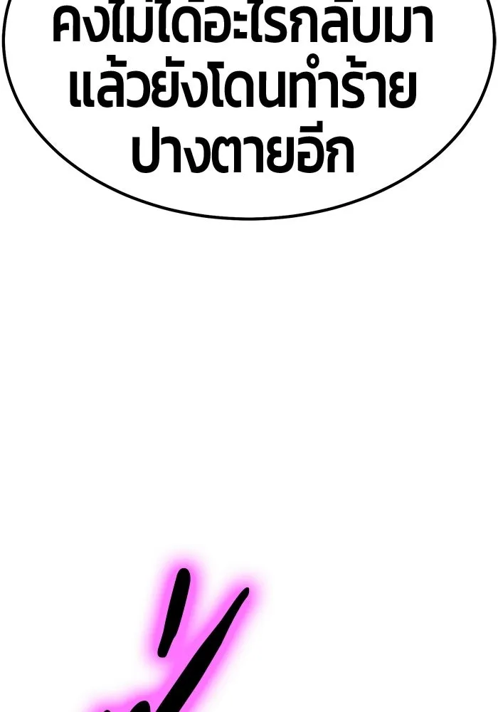+99 ท่อนไม้พร้อมบวก ตอนที่ 115 เทพแห่งการทำลาย (1) รูปที่ 319