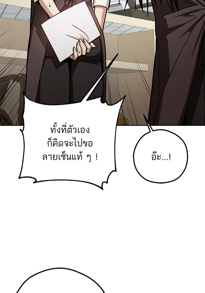 โชคชะตานำพารัก ตอนที่ 109 แขกรับเชิญ รูปที่ 44