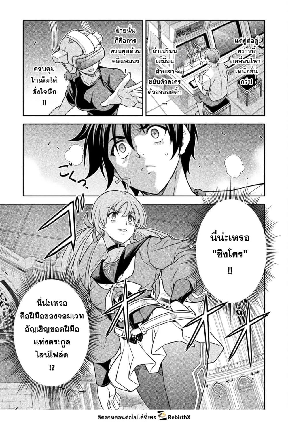 Drawing_ Saikyou Mangaka wa Oekaki Skill de Isekai Musou Suru_ น_กวาดม_งงะผ_ไร_เท_ยมทาน ณ แดนต_างโลก ตอนที่ ตอนที่ 171 รูปที่ 5