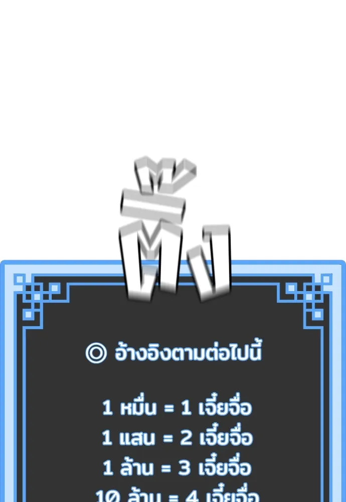 เส้นทางสู่เทพมาร ตอนที่ 17 รูปที่ 106