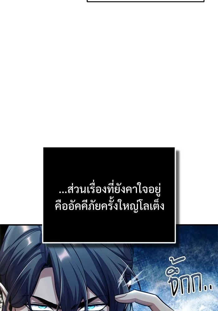 ศาสตราจารย์จำเป็นแห่งอะคาเดมี ตอนที่ 57 รูปที่ 37