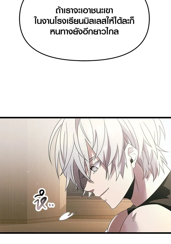 พลิกชะตาคว้าไอเทมระดับเทพ ตอนที่ 54 รูปที่ 50