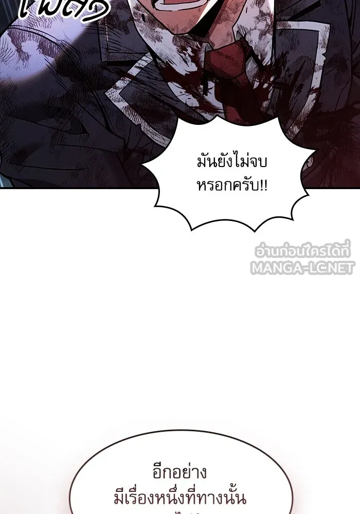 นักดาบอัจฉริยะจากอะคาเดมี ตอนที่ 47 รูปที่ 93