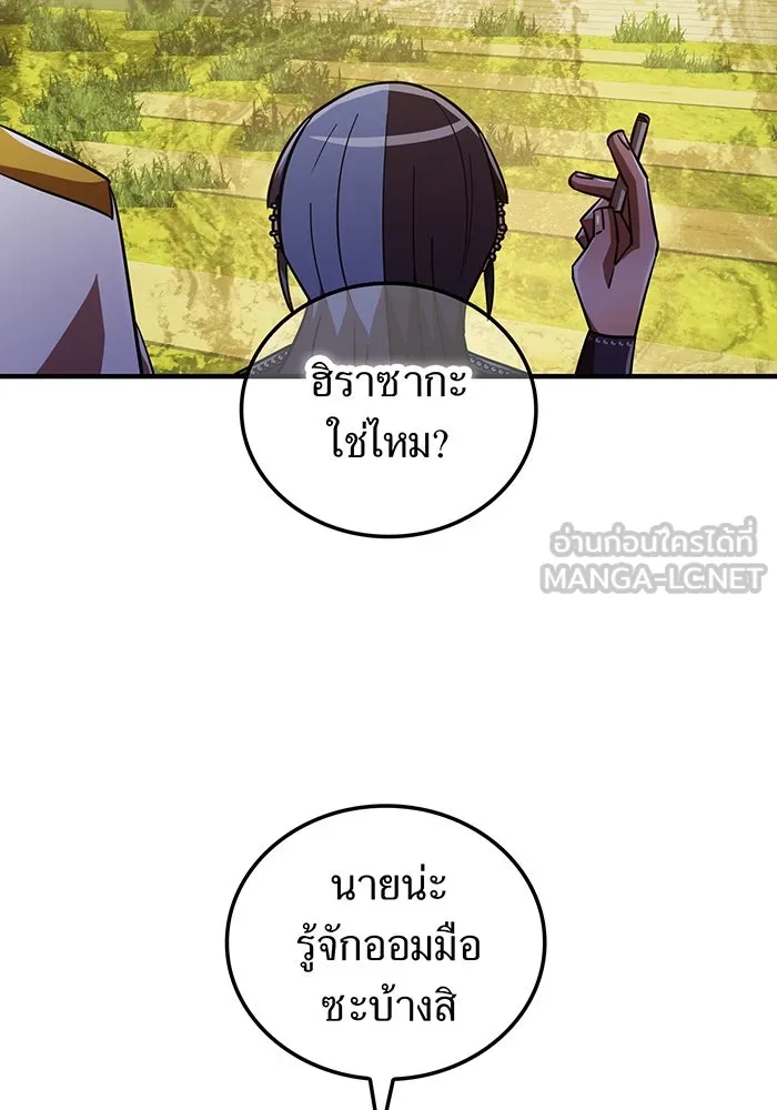 เพลเยอร์เลือดเทวะ ตอนที่ 106 มหันตภัยชิบุยะ ⑦ รูปที่ 99