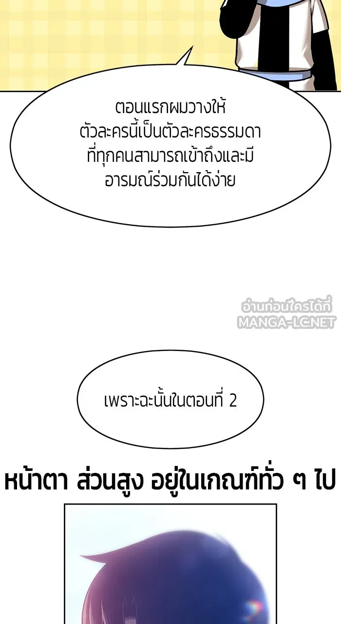 +99 ท่อนไม้พร้อมบวก ตอนที่ 50 รูปที่ 339