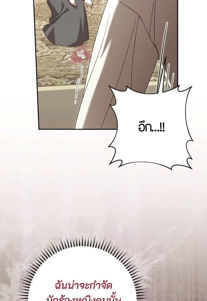 แด่ใจที่ไร้รัก ตอนที่ 47 รูปที่ 47