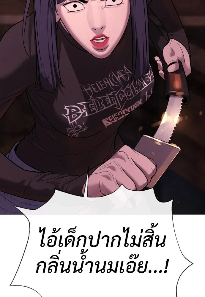 นักฆ่าย้อนวัย ตอนที่ 31 รูปที่ 220