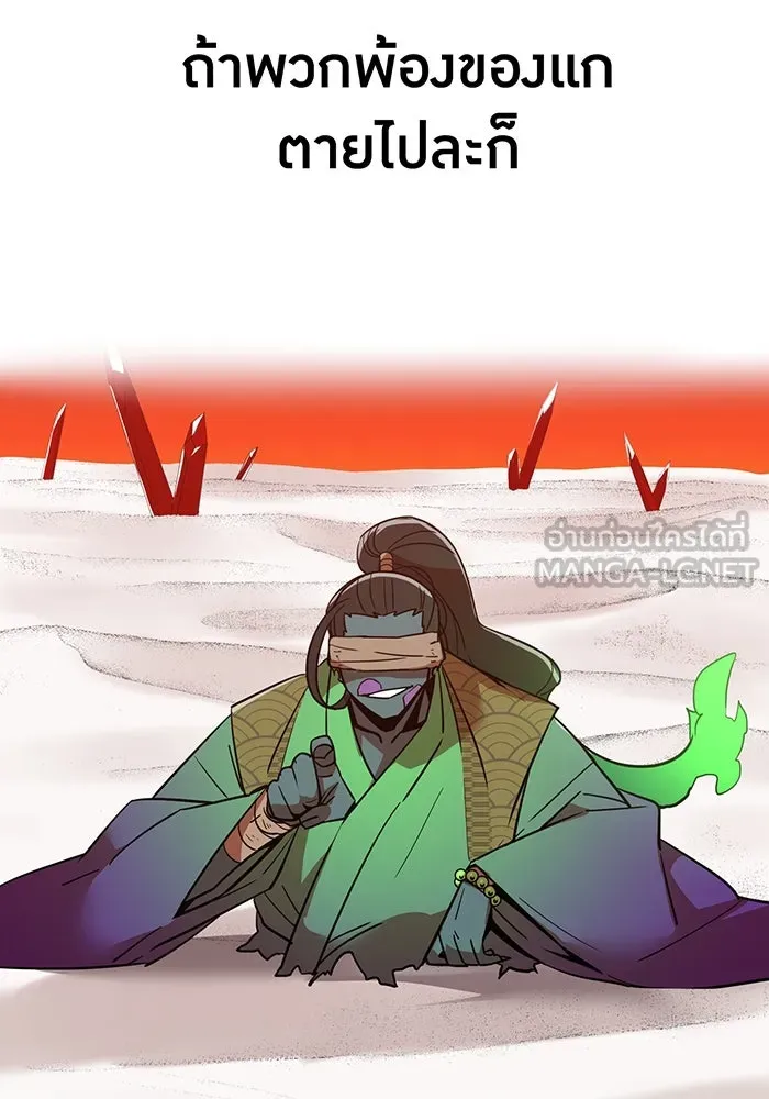 เพลเยอร์เลือดเทวะ ตอนที่ 15 ข้ารับใช้ รูปที่ 18