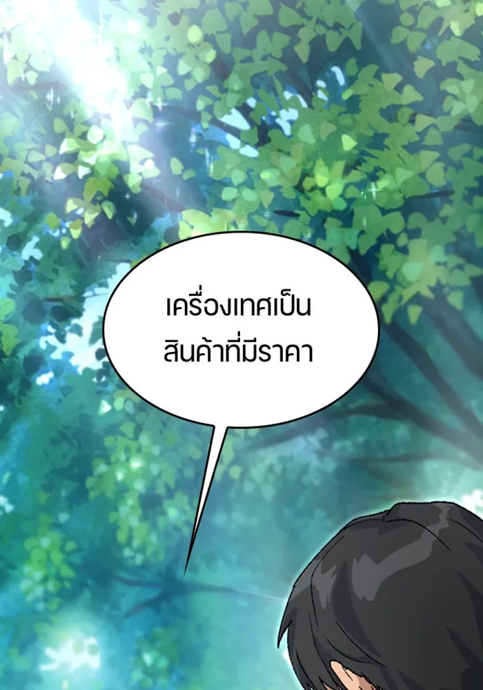 ตั้งแคมป์ฮีลใจในต่างโลก ตอนที่ 38 รูปที่ 10