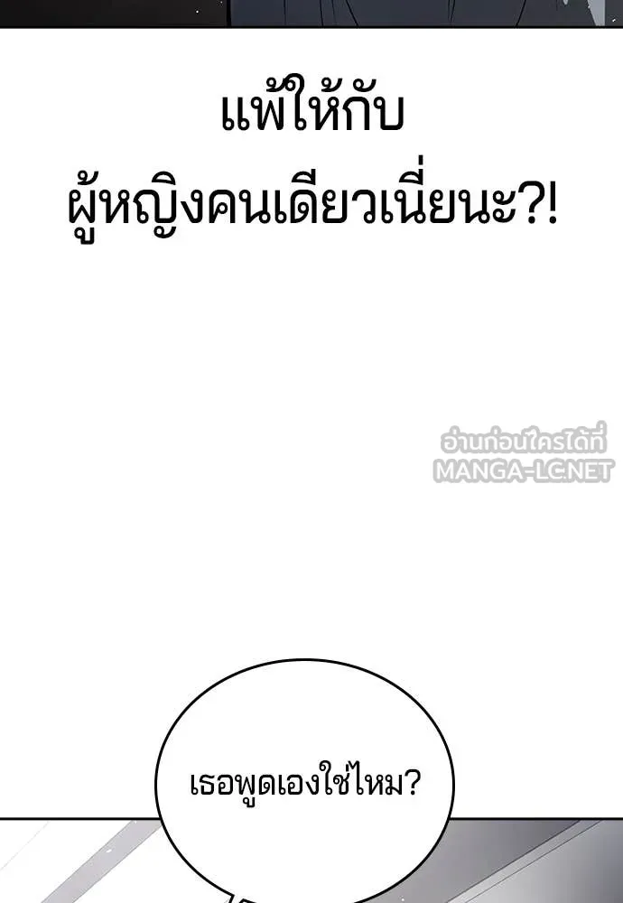 คูเซรา ตอนที่ 37 รูปที่ 159