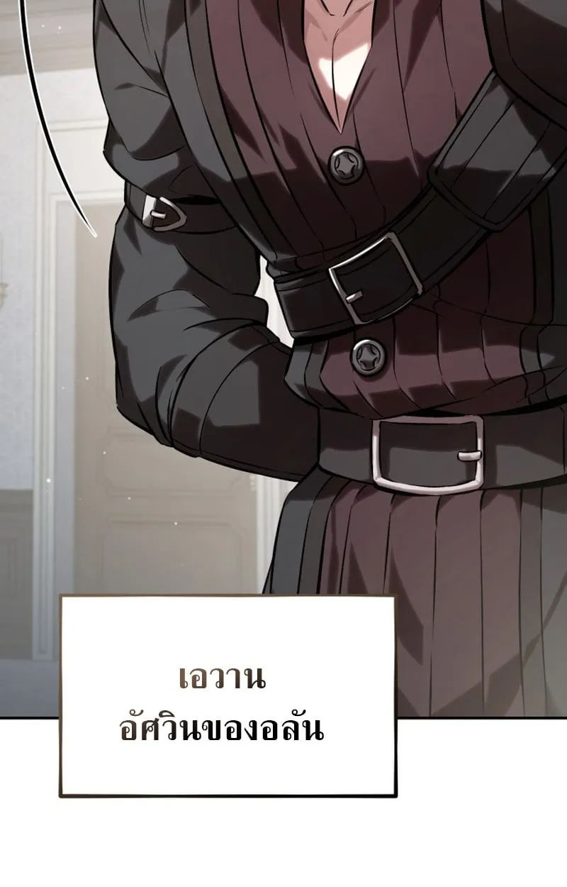 Raising Villains the Right Way ฉ_นกลายเป_นผ_สน_บสน_นของเหล_าต_วร_าย ตอนที่ ตอนที่ 1 รูปที่ 86