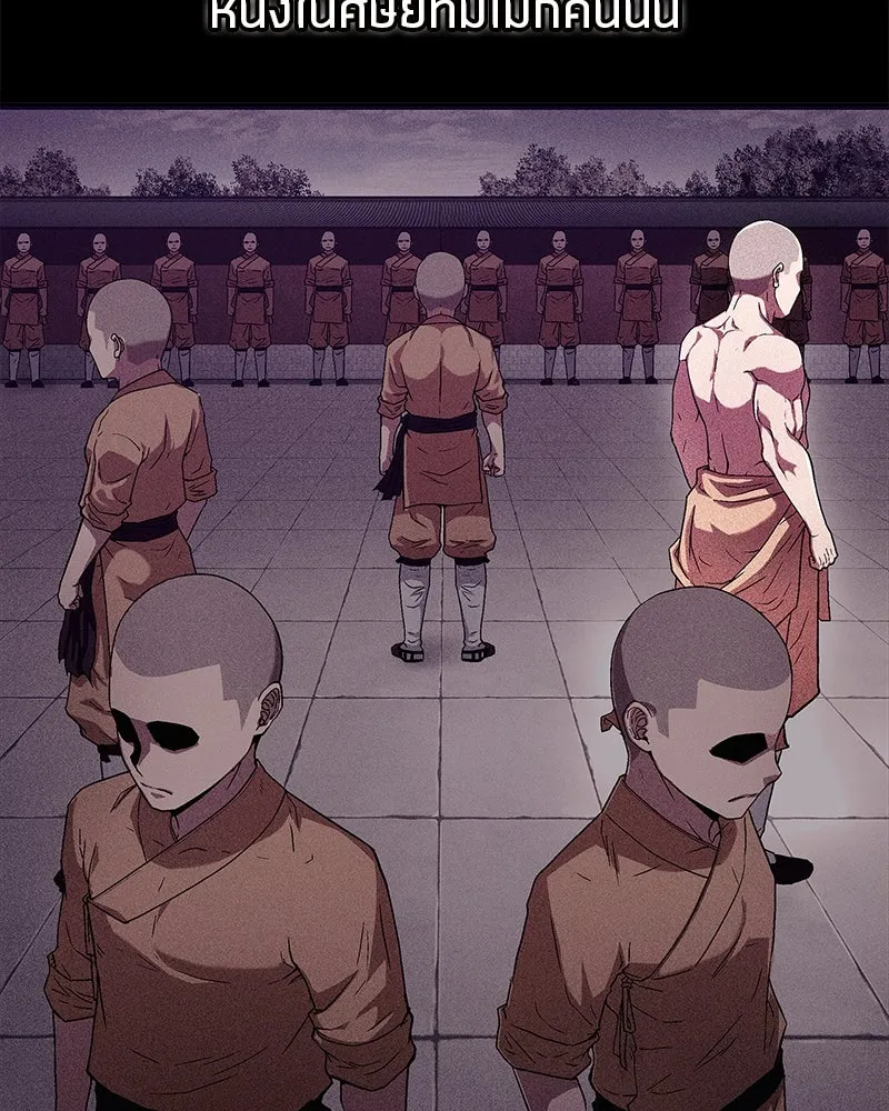 สุดยอดเทรนเนอร์แห่งยุทธภพ ตอนที่ 3 นี่คืออาหารเหรอเนี่ย รูปที่ 157