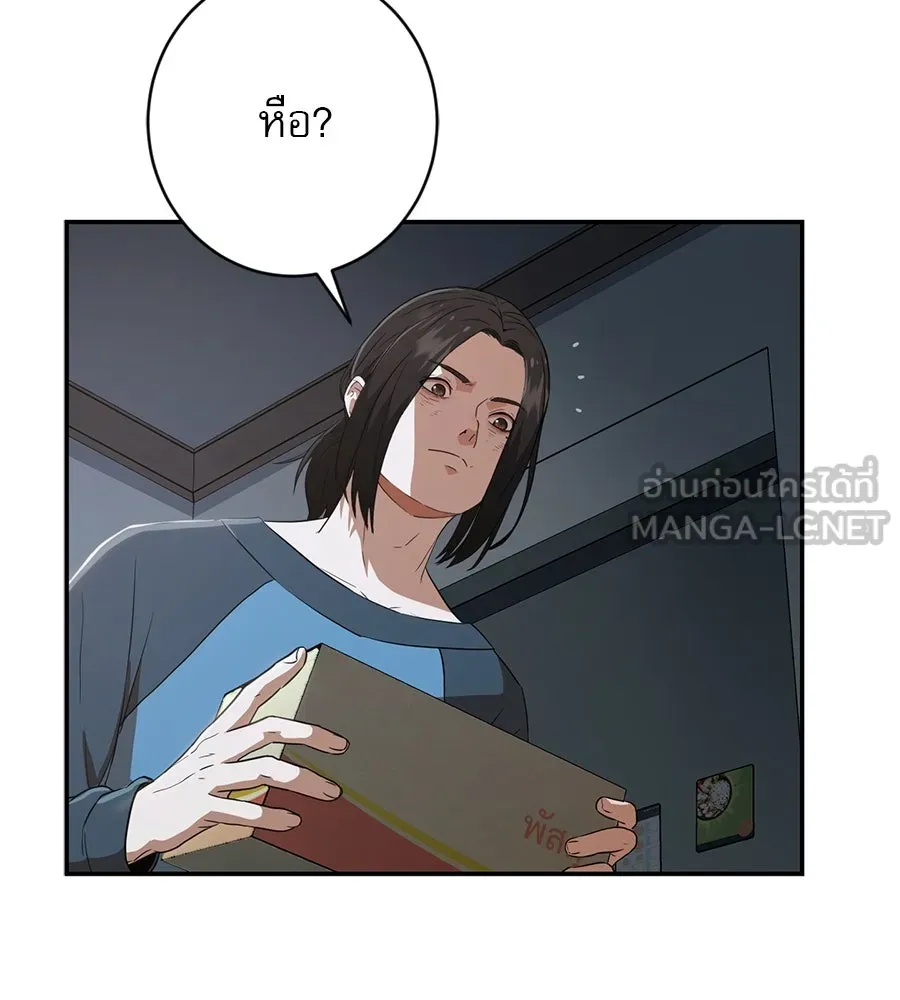 คอลเซ็นเตอร์เปลี่ยนชีวิต ตอนที่ 1 'คังจูฮยอก นักแสดงแห่งชาติ รูปที่ 114