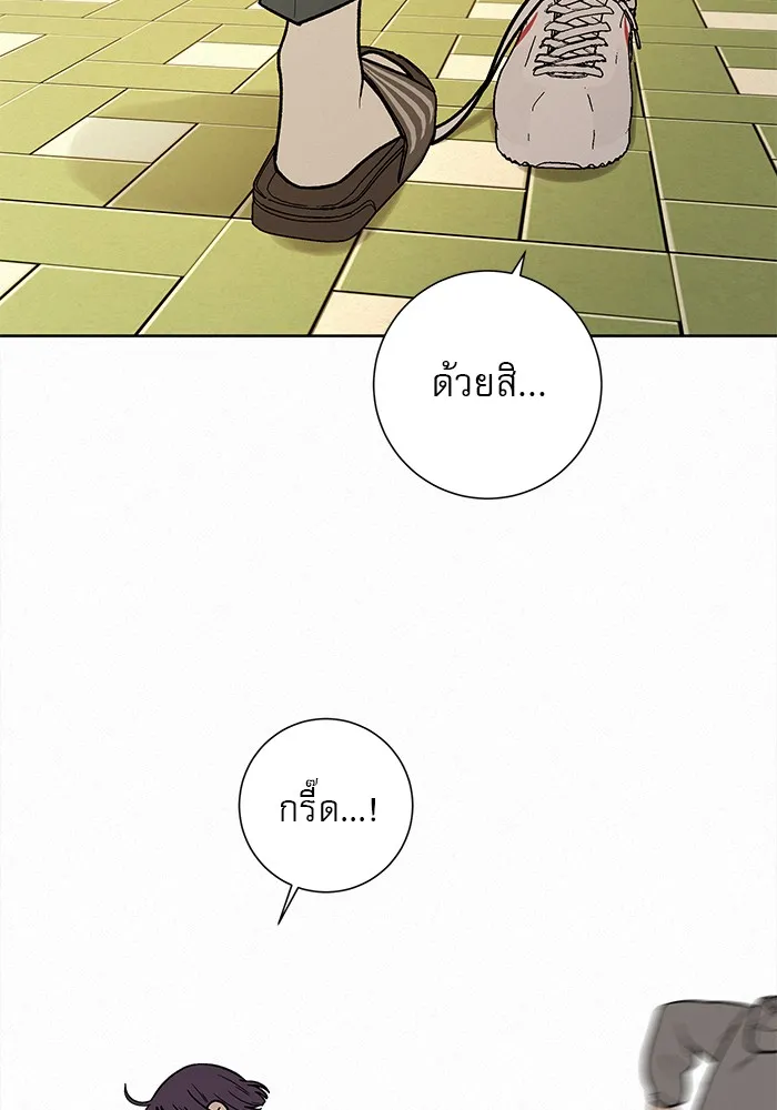 ปฏิบัติการรักวุ่นหัวใจ ตอนที่ 10 รูปที่ 56