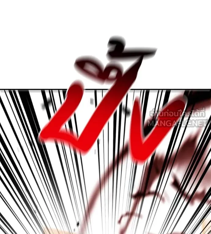 เรียกฉันว่าพระเจ้า ตอนที่ 45 รูปที่ 11