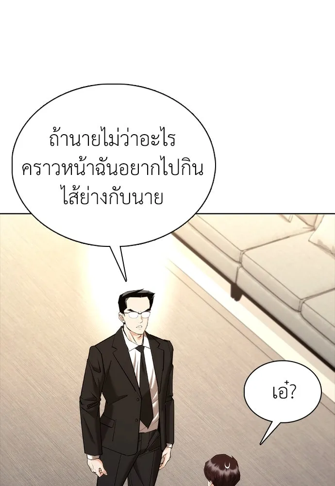 สุภาพบุรุษสูทดำ ตอนที่ 8 รูปที่ 116