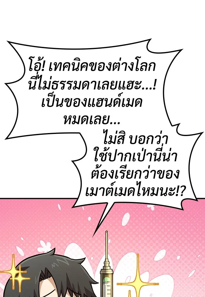คลินิกสัตว์ต่างโลกของคิมโอจิน ตอนที่ 8 รูปที่ 34